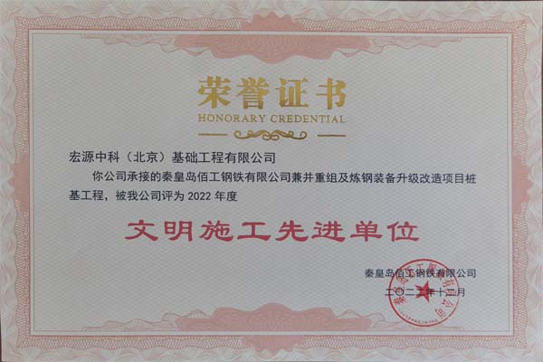 1675040429832065.jpg 榮譽(yù)證書1.jpg