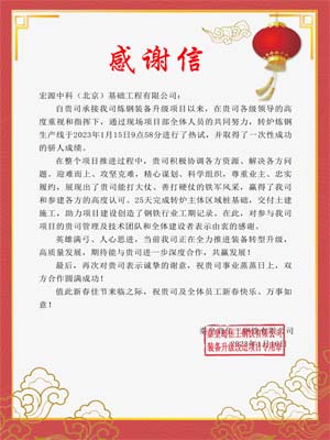 1675040464641802.jpg 感謝信.jpg